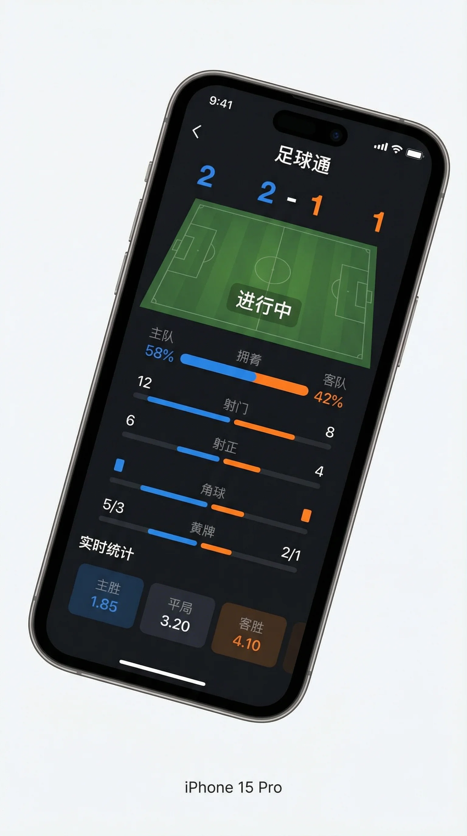 竞彩网APP数据驾驶舱截图 - 五星体育 移动端可视化